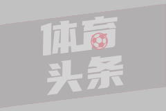  意甲第37轮 卡利亚里3-0威尼斯